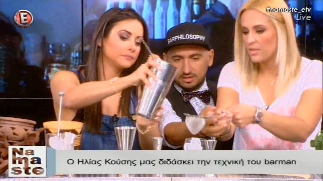 Ο Ηλίας Κούσης μας διδάσκει την τεχνική του barman - 