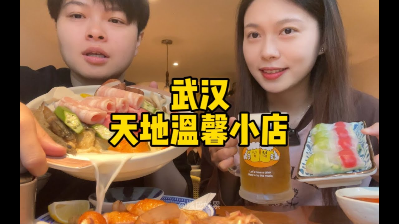 武汉天地的人气温馨小店，这么多年去晚了依旧要排队