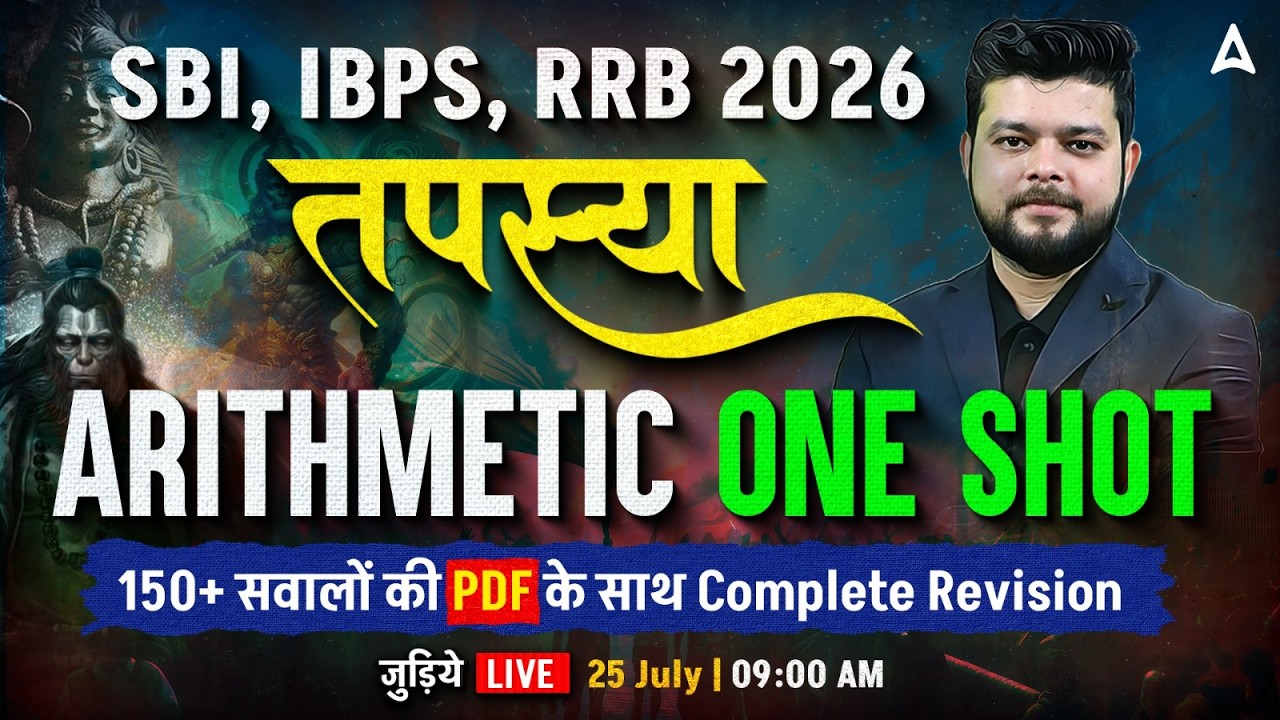 Arithmetic Complete One Shot | SBI, IBPS, RRB PO/Clerk 2026 | Tapasya Batch