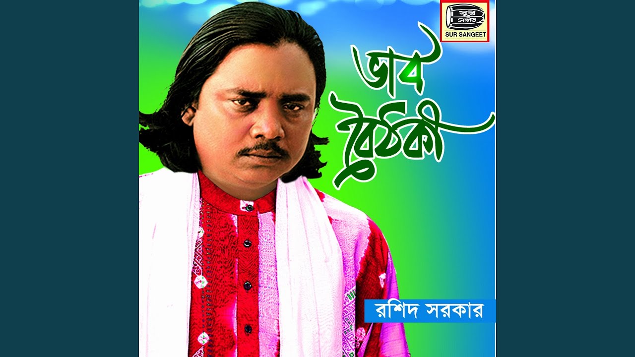 Amar Pap Dehe