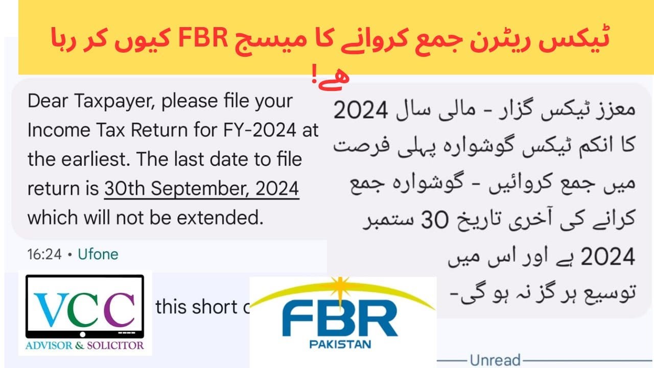 Text SMS from FBR| Dear Taxpayer, please file your Income Tax&nbsp;Return| FBR Alert SMS service!