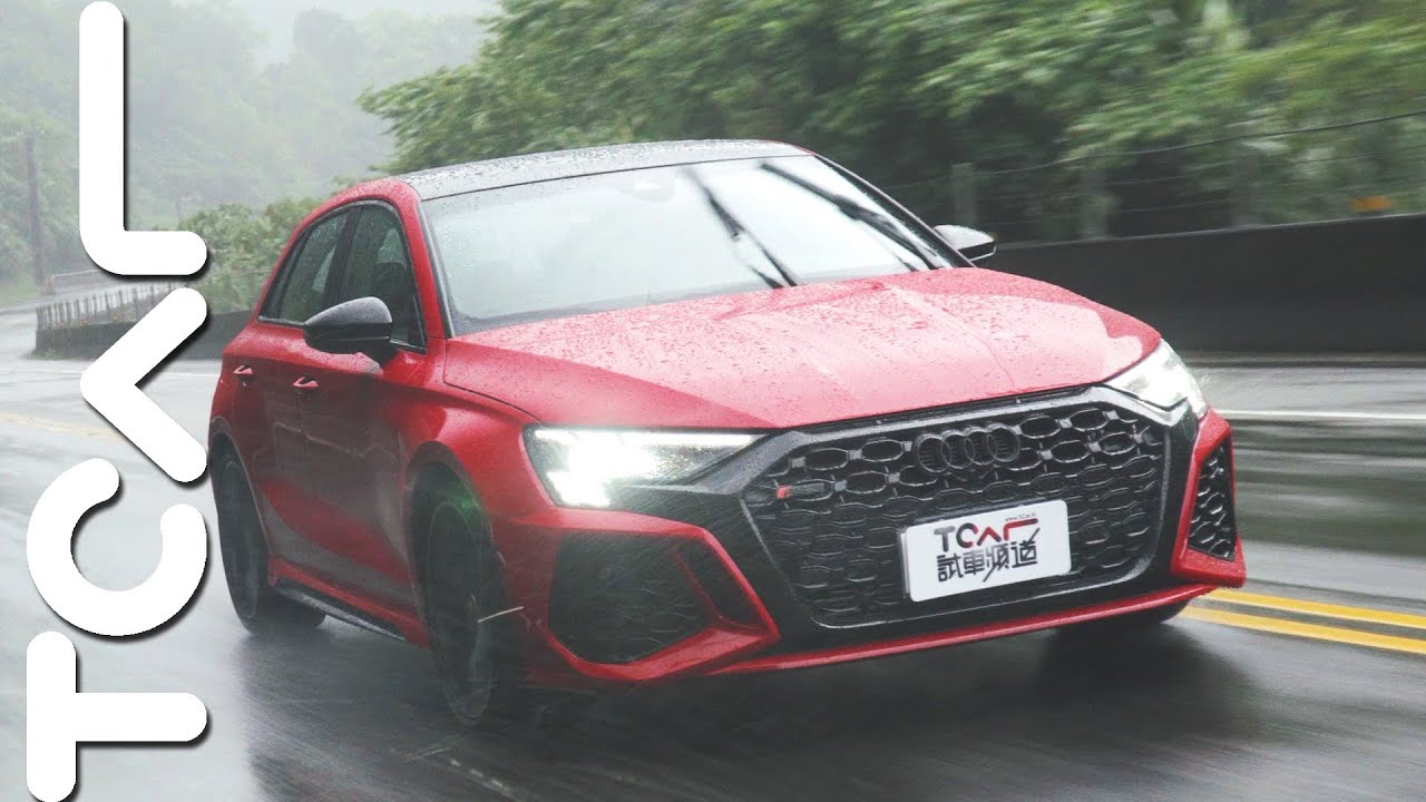 【新車試駕】性能媲美超跑 Audi RS 3 Sportback有輸過 沒怕過！德哥試駕 -TCar