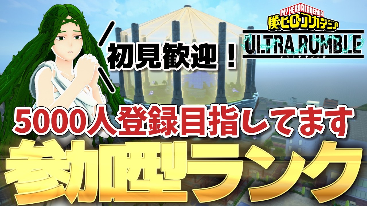 【参加型】確定申告が終わり無敵のまるい【ヒロアカUR】