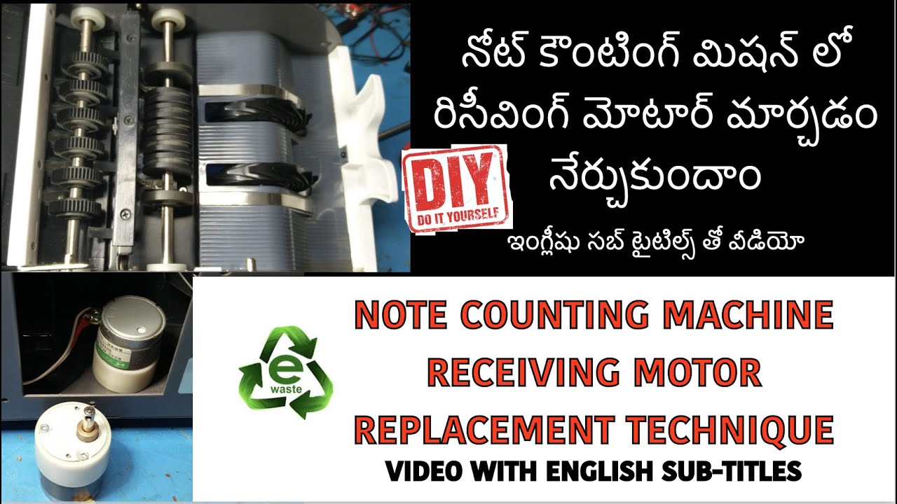 NOTE COUNTING MACHINE రిసీవింగ్ మోటార్ మార్చడం నేర్చుకుందాం RECEIVING GEARED MOTOR PROBLEM FIX
