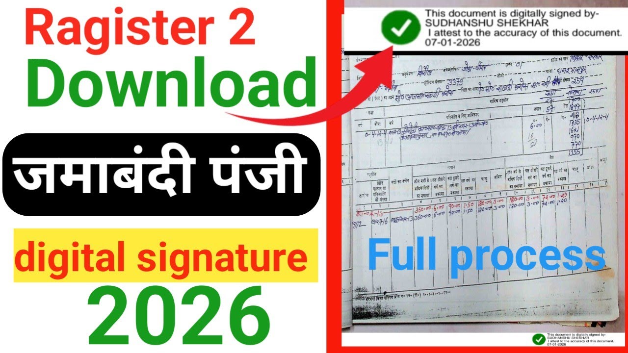 मोबाइल से Digital Signature वाली जमाबंदी कैसे निकालें बिहार 2026 Mobile se kaise nikale jamabandi 