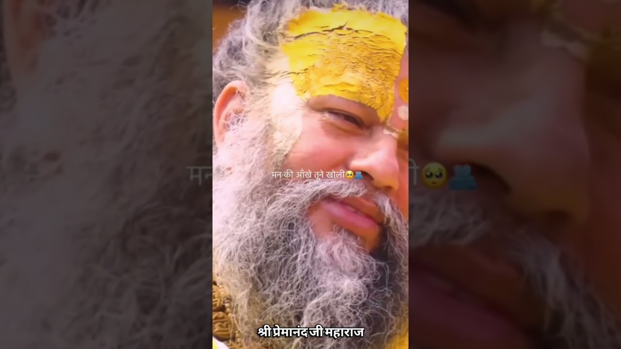 premanand Maharaj 🙌💯