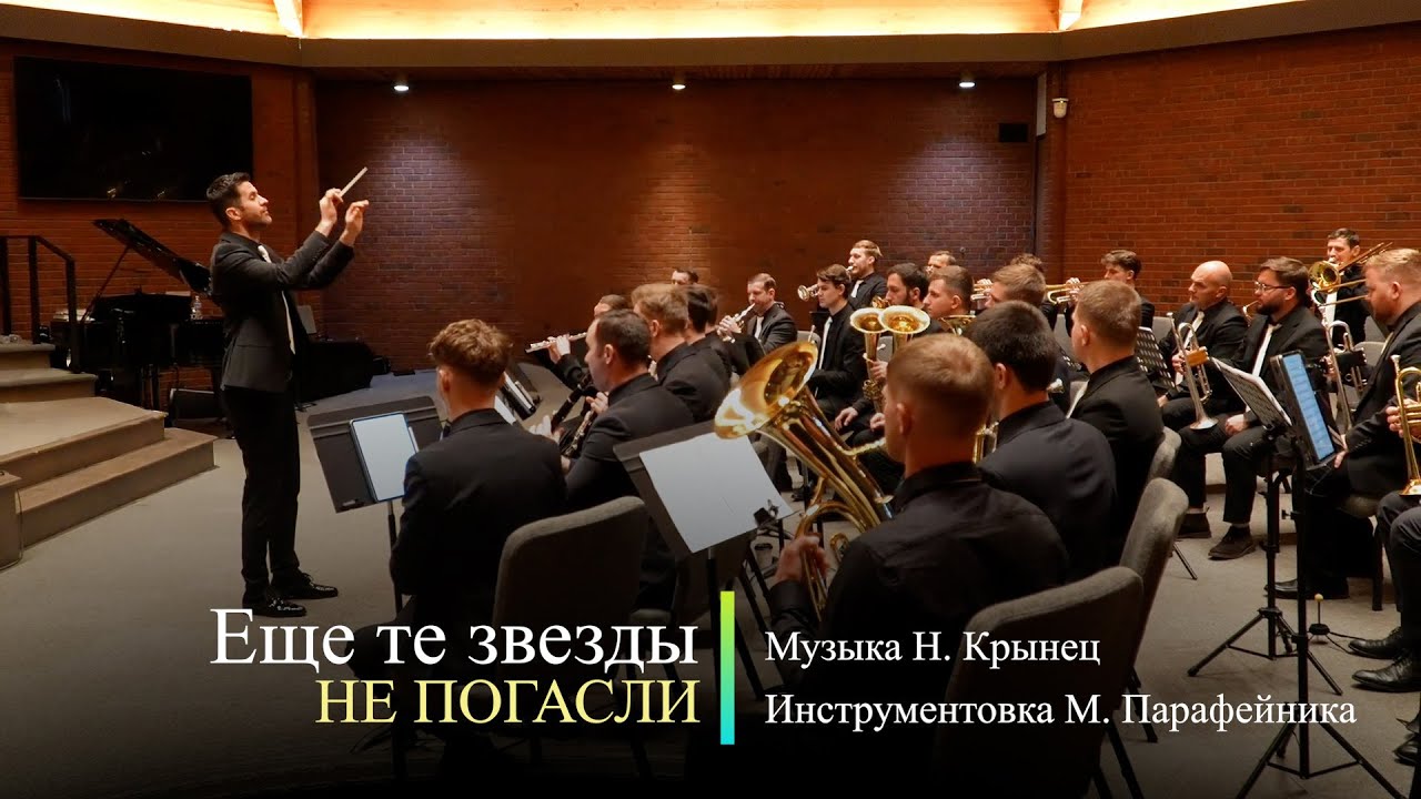 Еще те звёзды не погасли   