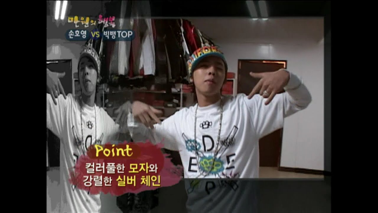 【TVPP】BIGBANG - Show their dress room, 빅뱅 - 빅뱅 의상실 대공개! @ Happiness Ltd.