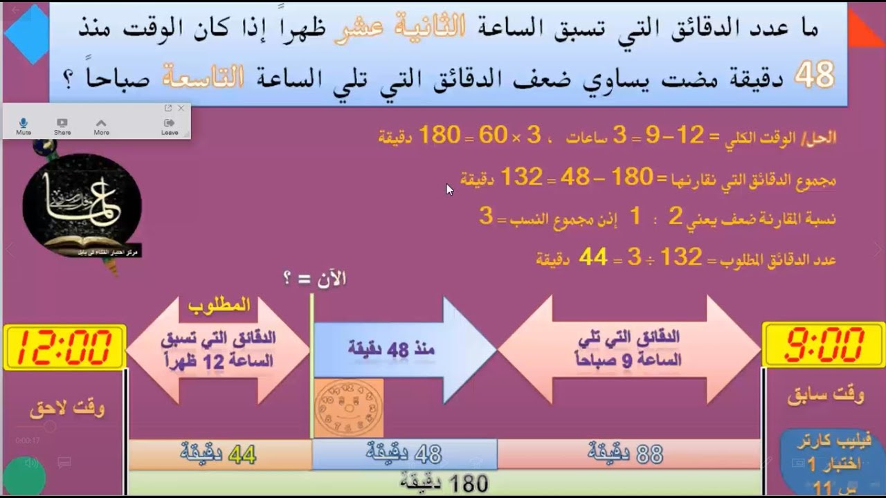 مركز اختبار الذكاء في بابل / أسئلة الدقائق ج1