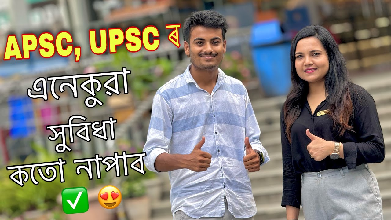 APSC & UPSC ৰ বাবে বিশেষ সুবিধা আপোনাৰ বাবে ॥ SPM IAS Academy ॥ Guwahati