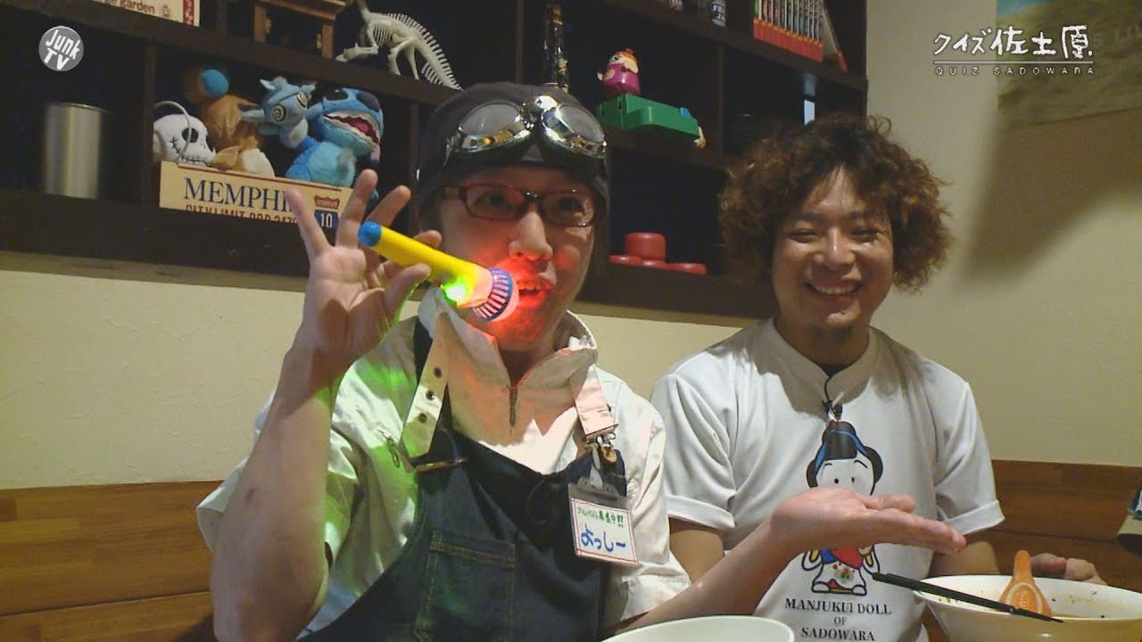 「#248 クイズ佐土原」痛快！宮崎発のノンジャンルバラエティ番組！『JUNK.TV』