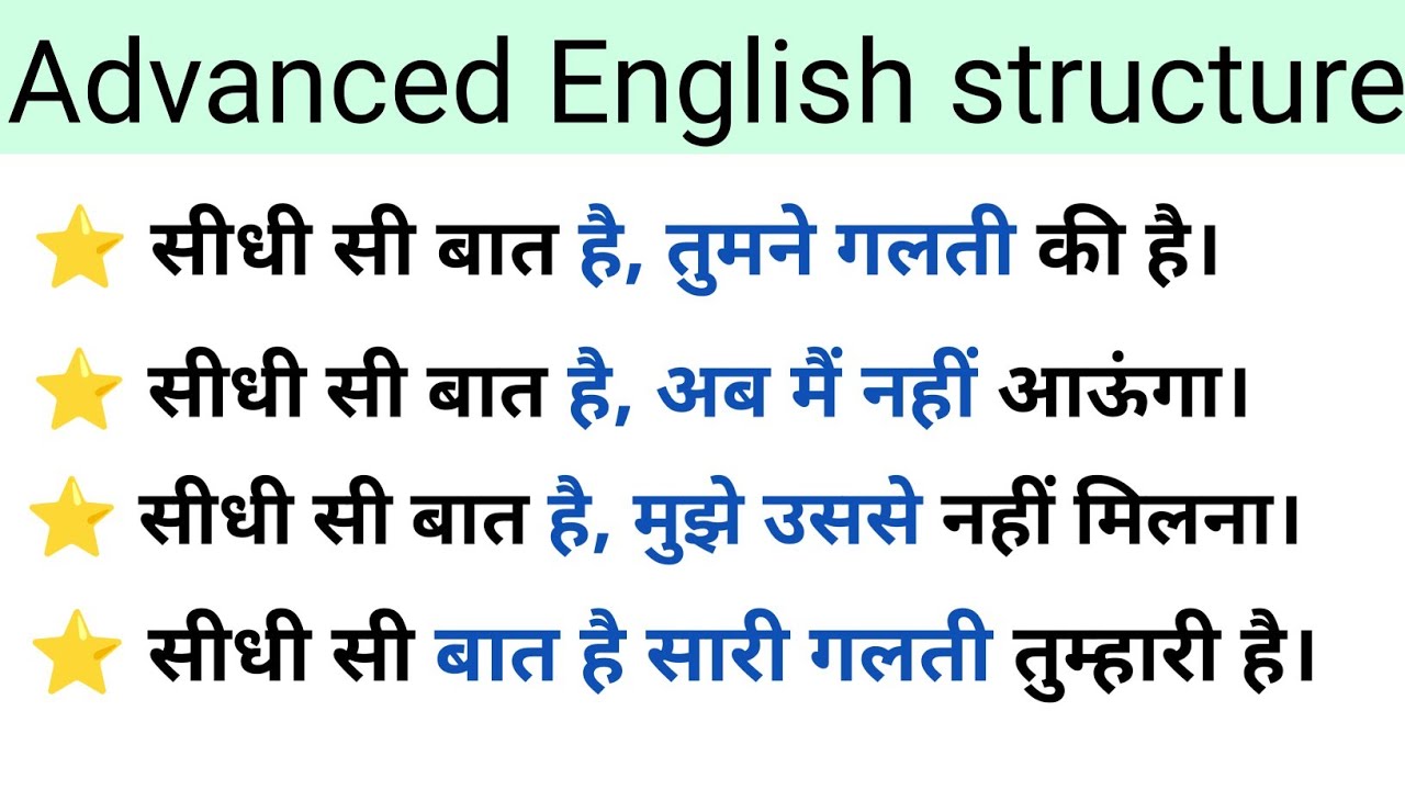 Advanced English structure || Daily English practice with sentences || @English-withveena  ||