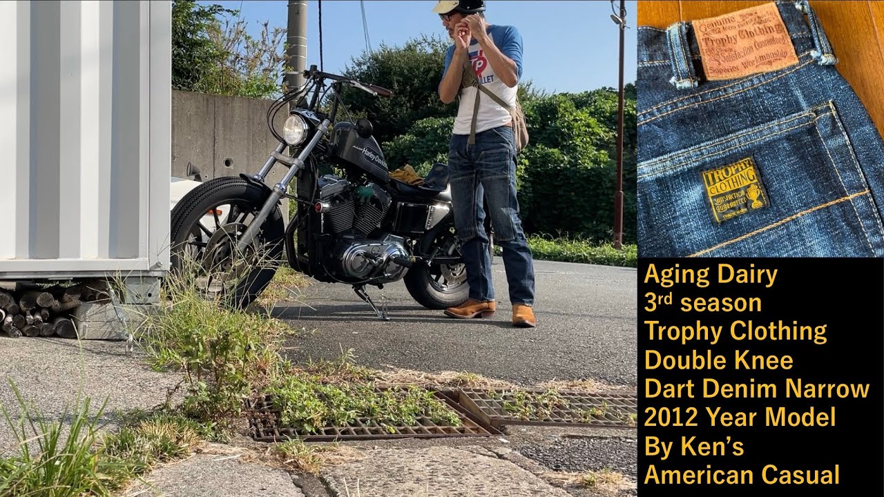 Trophy Clothing ダブルニーダートデニム　ナロー　エイジング日記 ‘24-‘25シーズンイン