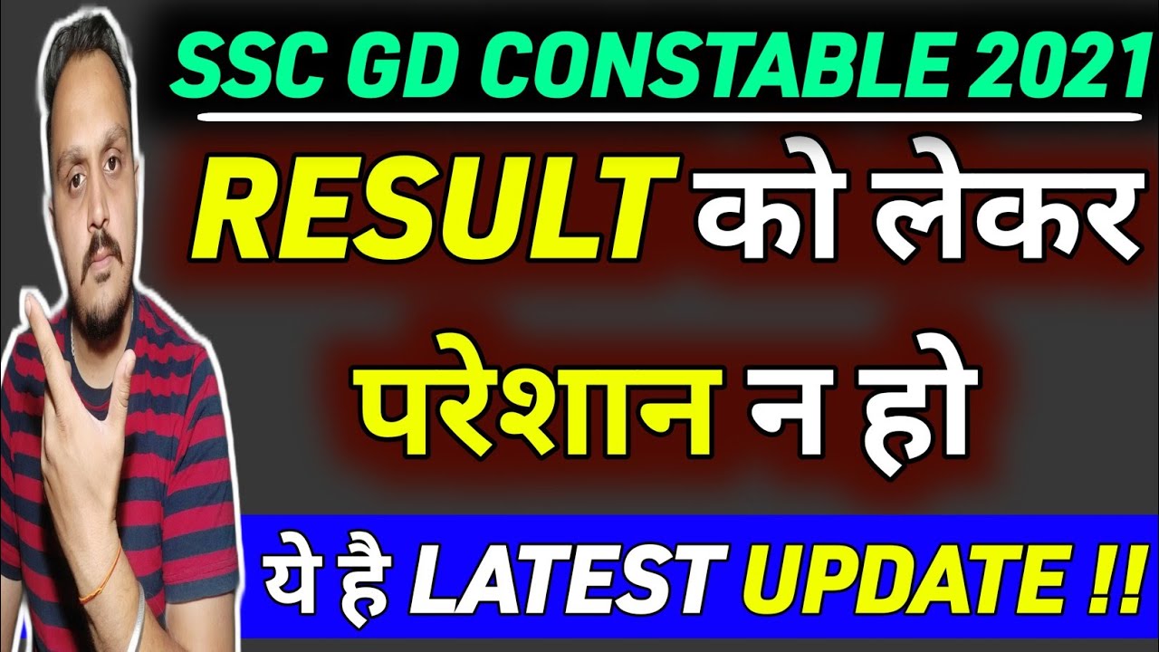ssc gd final result 2022| ssc gd final cut off 2022 |ssc gd final result |ssc gd |ssc gd result 2022