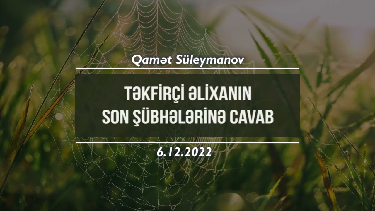 Şeyx Qamət Süleymanov / Təkfirçi Əlixan Musayevin son şübhələrinə cavab. 06.12.2022.