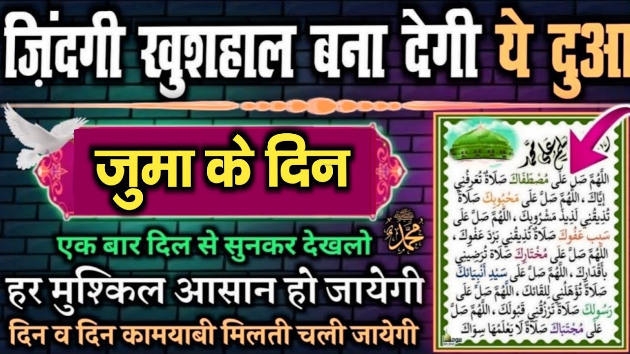 दौलत खुद आपके कदमों में चल कर आयेगी 🤲 Barkat ki dua | Wazifa for money // Dua E Hajat & Succes