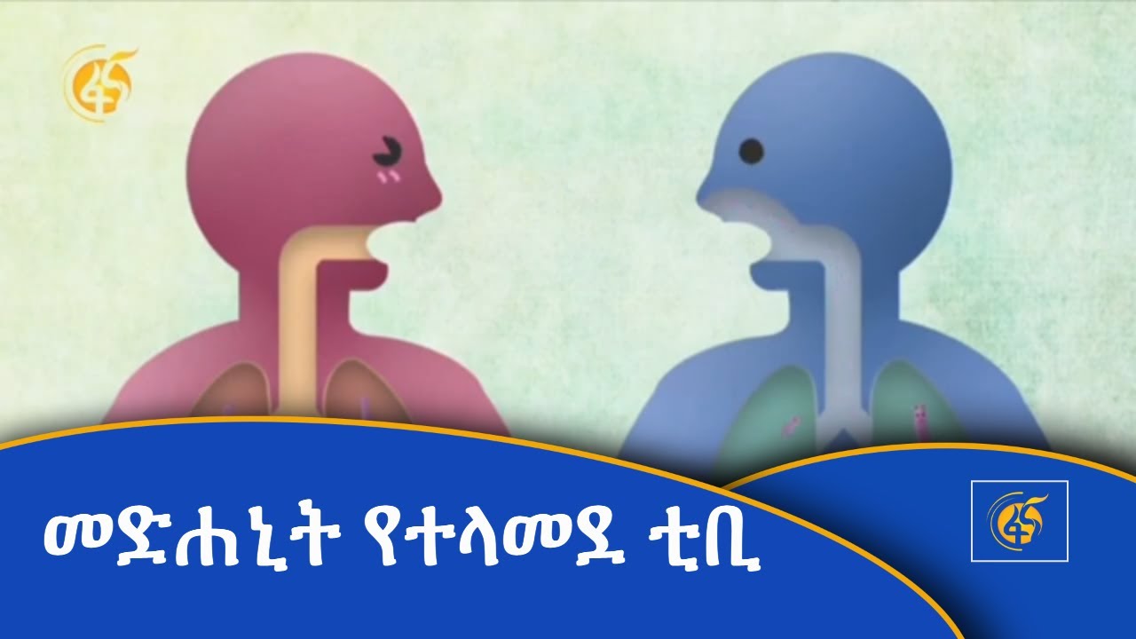 መድሐኒት የተላመደ ቲቢ
