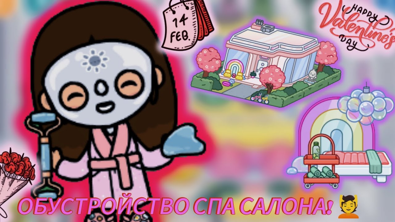 ОБУСТРОЙСТВО СПА САЛОНА! 💆