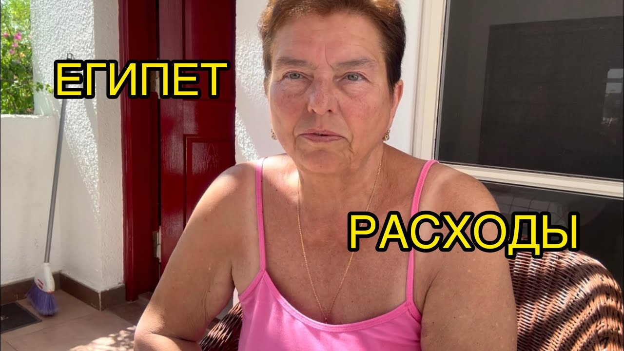 СВОИМ ХОДОМ В ЕГИПЕТ. ГДЕ Я ИЩУ ЖИЛЬЕ, ПОКУПАЮ БИЛЕТЫ, СКОЛЬКО ТРАТИМ НА ПИТАНИЕ?