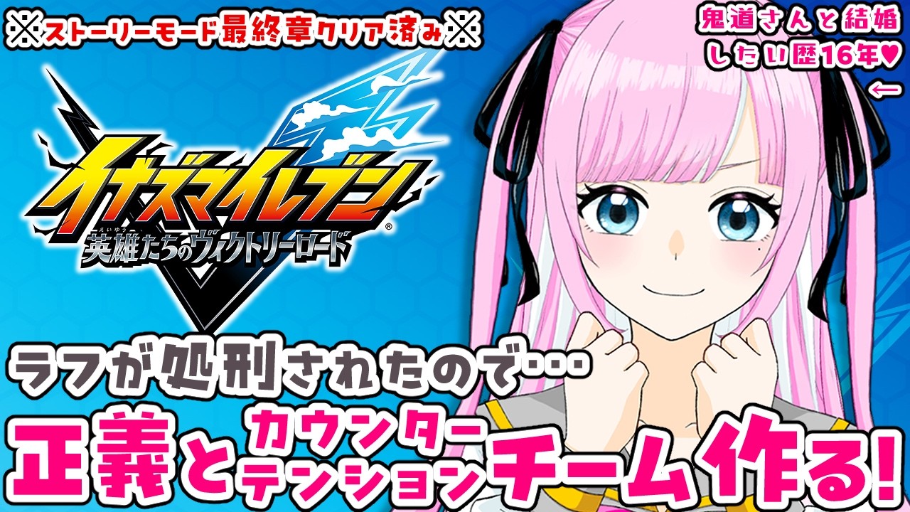 【イナイレV】正義とカウンターテンションチーム作る！【育成・厳選】