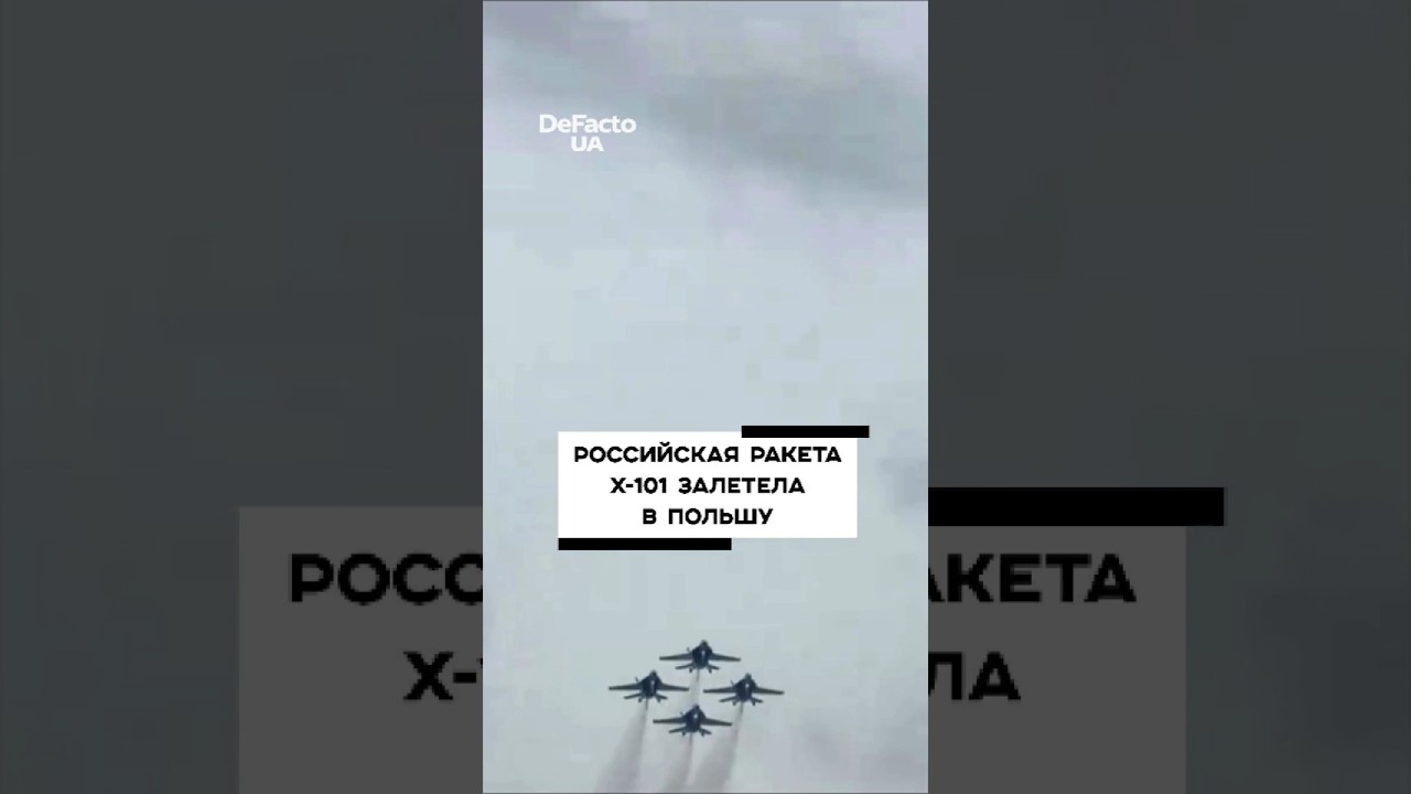 🚨 RUSSIAN X-101 MISSILE FLEW INTO POLAND #Poland #NATO #X101 #news #newsletter