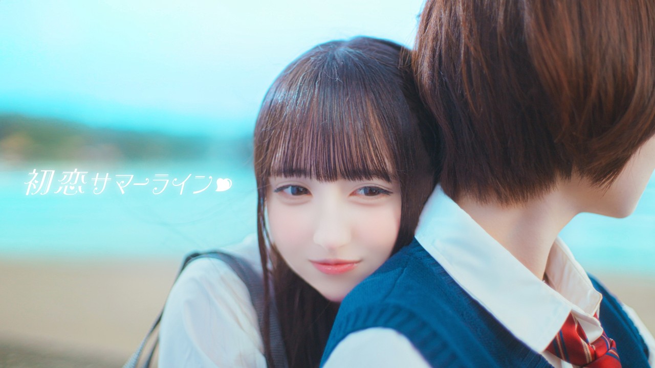 【MV】初恋サマーライン♡ / 若葉のあ【iLiFE!】
