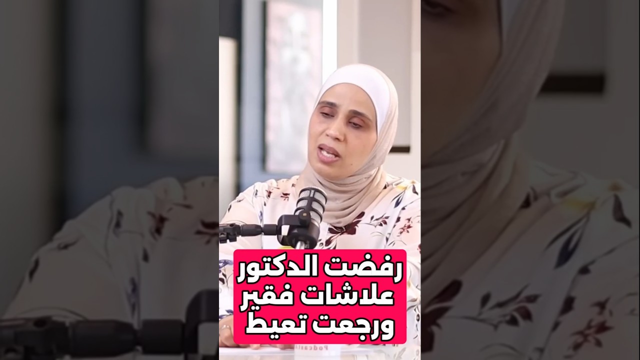 ضيعوا عليها شاب عمره ما يتكرر… بس علشان المهر 💔  د  دلال قطيشات تحذر