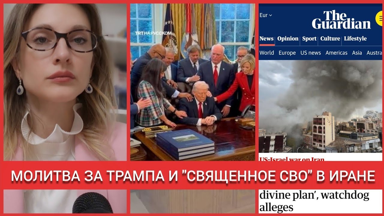 РЕЛИГИИ ДЛЯ ВОЙН. У США 
