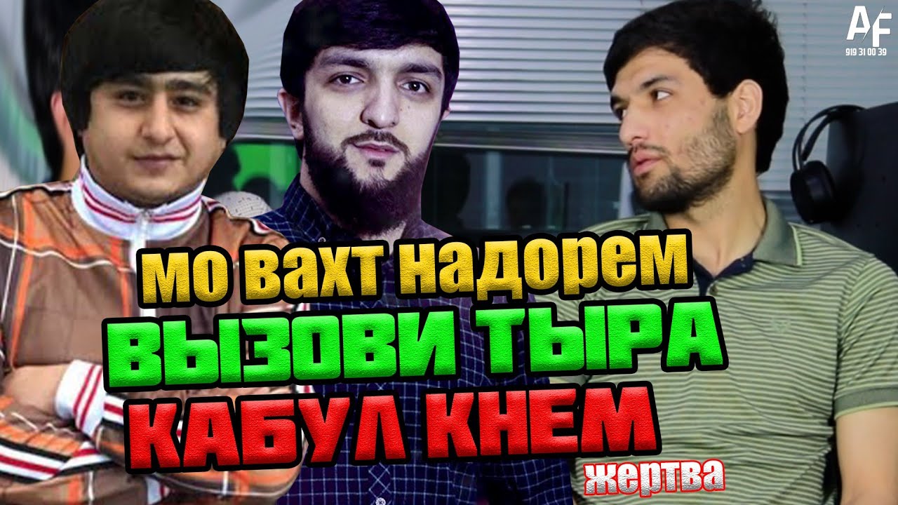 АЗ БАЛАНДИХО.#4 2BOYS DAZZLE-ГУФТ КЕШ ОТАША КРТИК МЕЗАНА ДИГАРО УСИ БЕСТАН