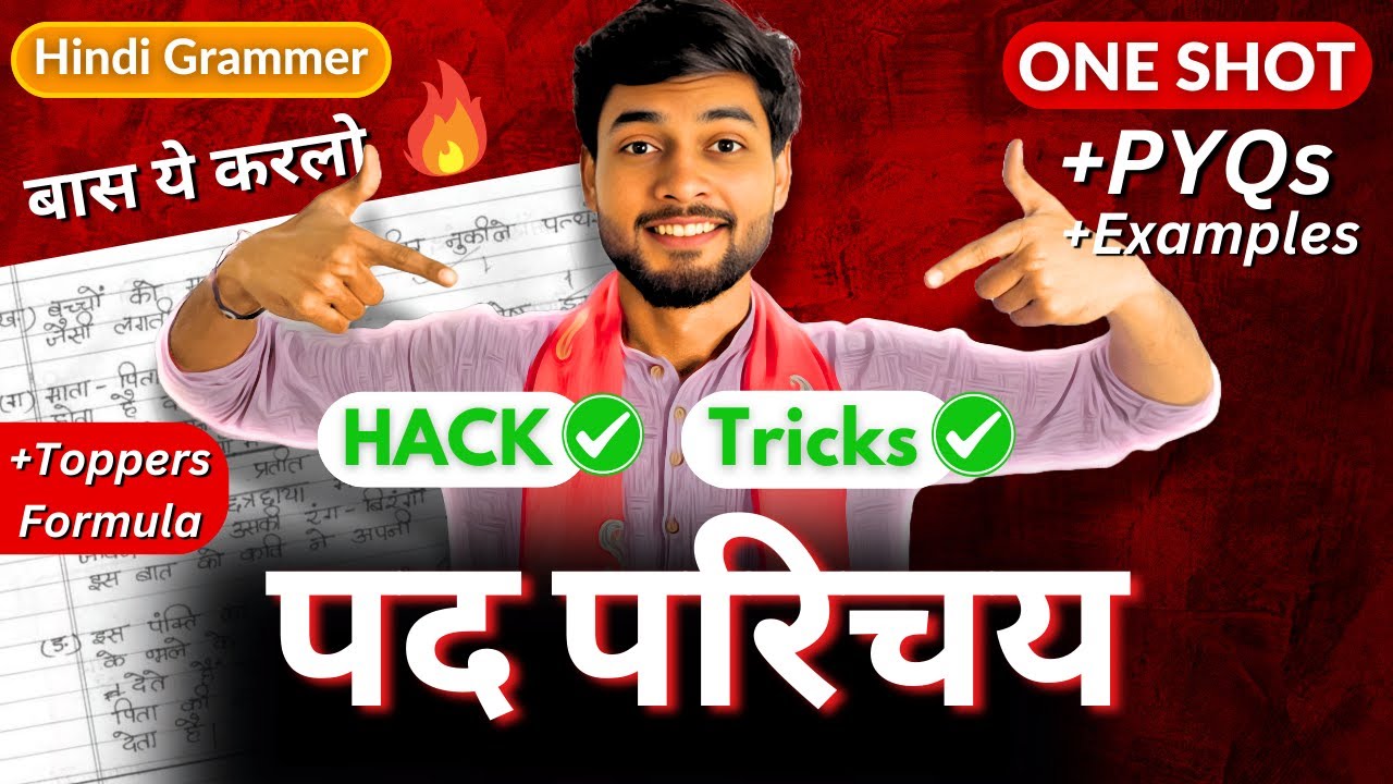 Pad Parichay in ONE SHOT🔥| Class 10 Hindi Grammar Section | Tricks & PYQs CBSE Board पद-परिचय