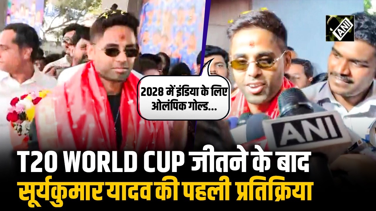 ट्रॉफी जीतने के बाद घर पहुंचे Indian Cricket Team Captain Suryakumar Yadav, हुआ जबरदस्त Welcome