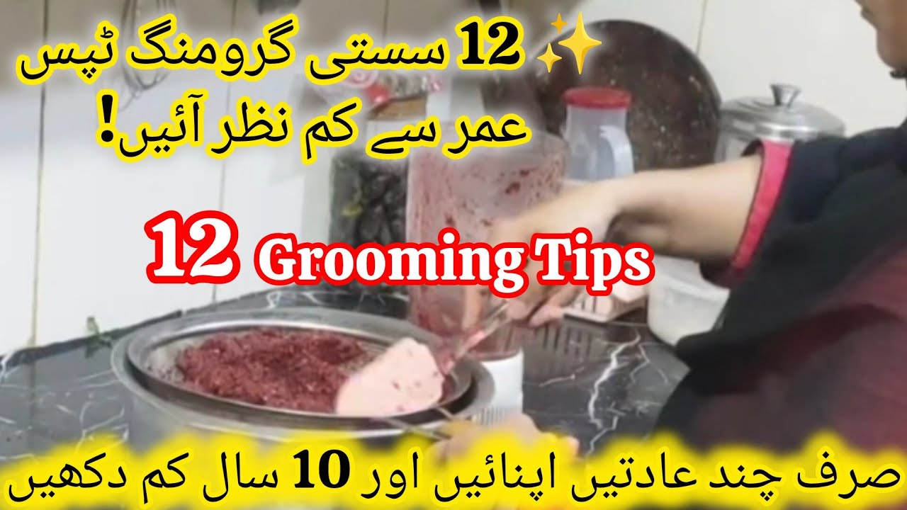 ✨ 12 Low Cost Grooming Tips For Middle Class Housewives 💫 |Easy Tips To Look Younger Than Your Age ✨