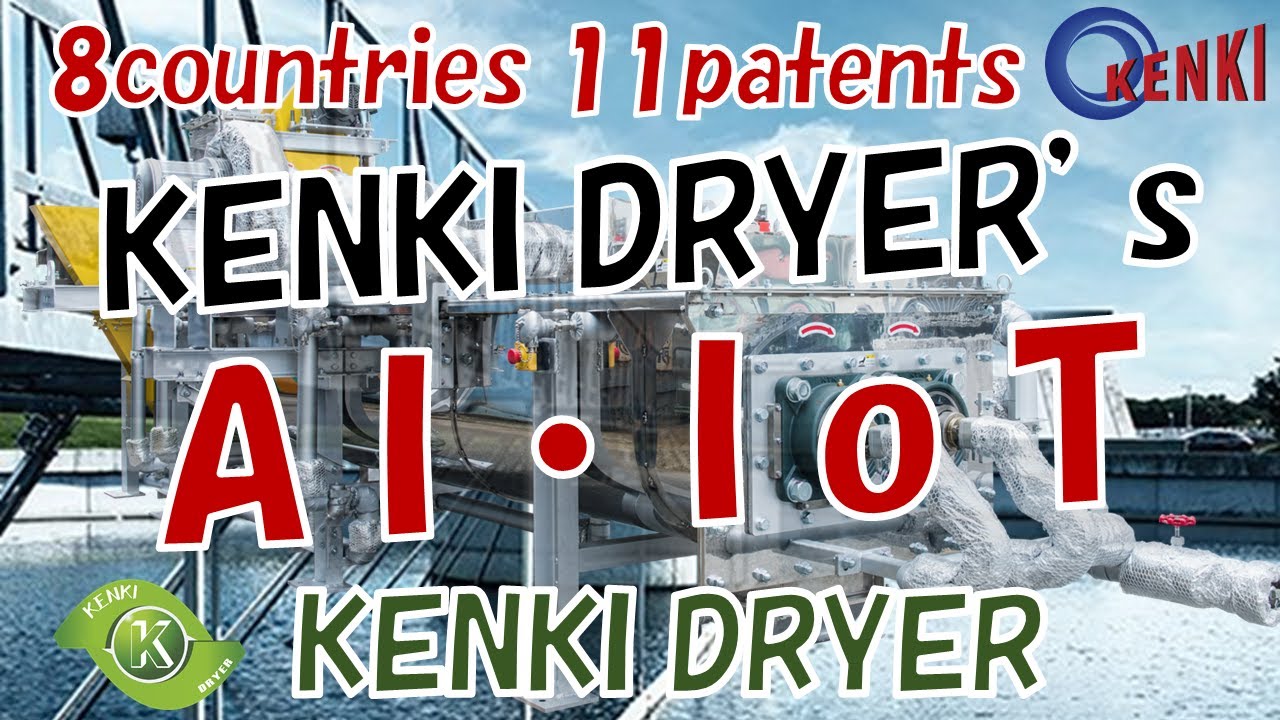 KENKI DRYER&rsquo;s AI ・IoT / KENKI DRYER