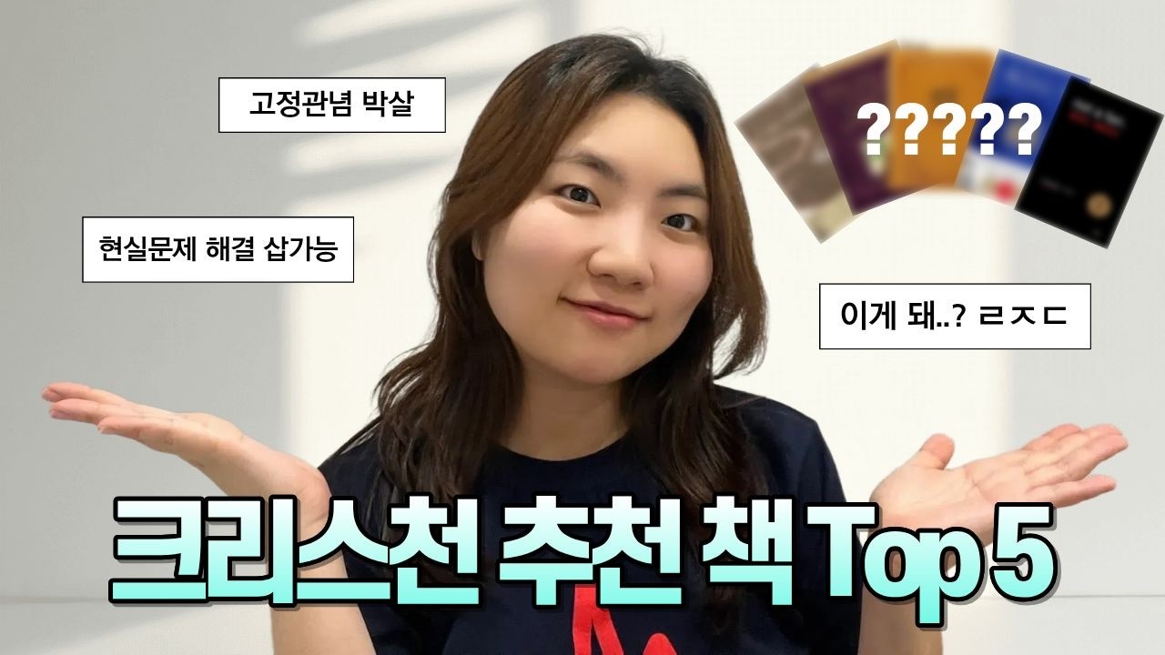 성경이 어려워?🔥 