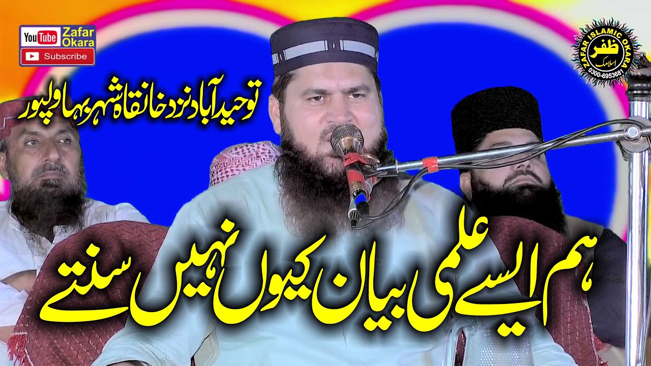 Molana Qari Saif ur Rehman Asim Topic Haq Ke Talash.2024.Zafar Okara Official
