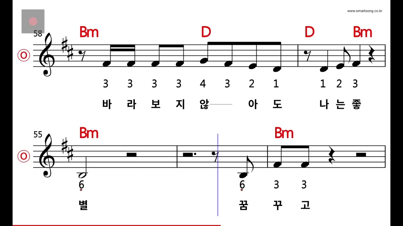 바다새 - 나의 별 MR