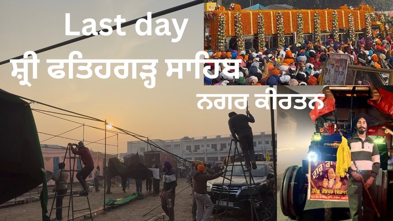 Agey Ghar Vapis Sri Fatehgarh Sahib ton ll Nagar kirtan sri Fatehgarh sahib ll 