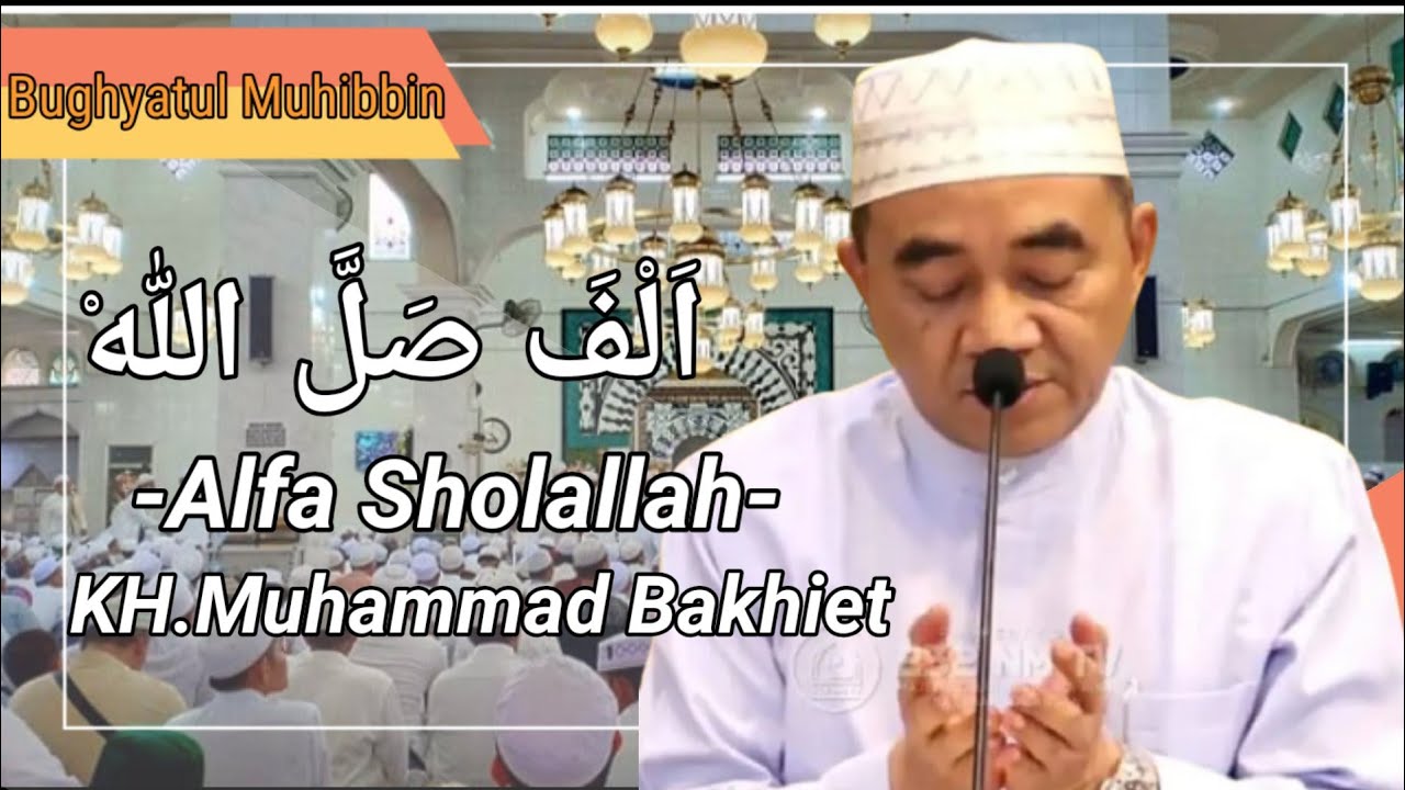 Syair Alfa Sholallah (Lirik + Terjemah) || KH.Muhammad Bakhiet #khmuhammadbakhiet #alfasholallah
