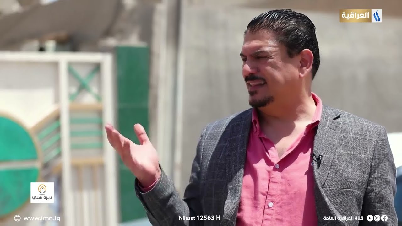 كاظم القريشي يتذكر لحظات بناء منزل عائلته عندما كان عامل بناء | ديرة هلي مع أنس الطائي