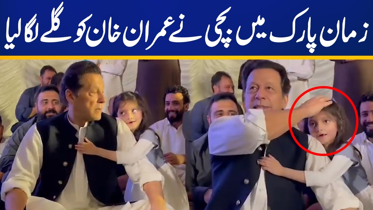 Little girl hugs Imran Khan | Watch Chairman PTI's reaction | Capital TV