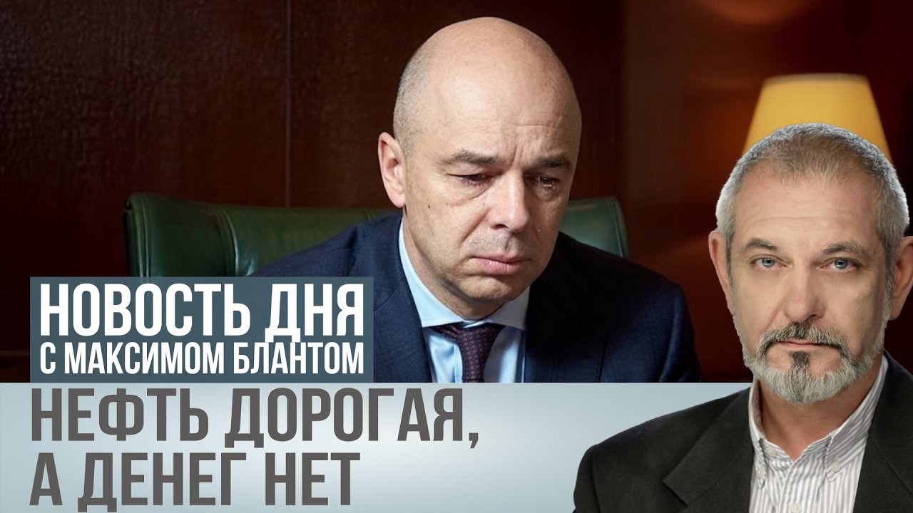 Дефицит бюджета 2026: денег нет даже на ЖКХ