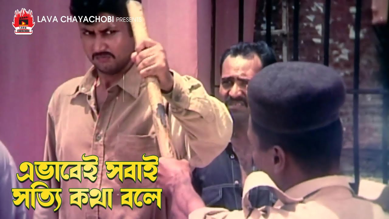 এভাবেই সবাই সত্যি কথা বলে | Ami Gunda Ami Mastan | Amin Khan, Moyuri, Dipjol | Movie Scene
