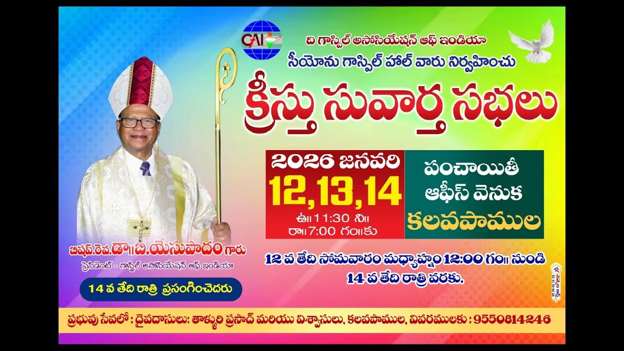 Kristhu Suvartha Sabalu 14-01-2026 Seeyonu Gospel Hall - Kalavapamula Live Stream