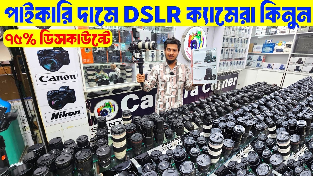 DSLR Camera🔥Price in Bangladesh 2026 | Canon, Nikon, Sony Camera Price Update | Professional Cameras