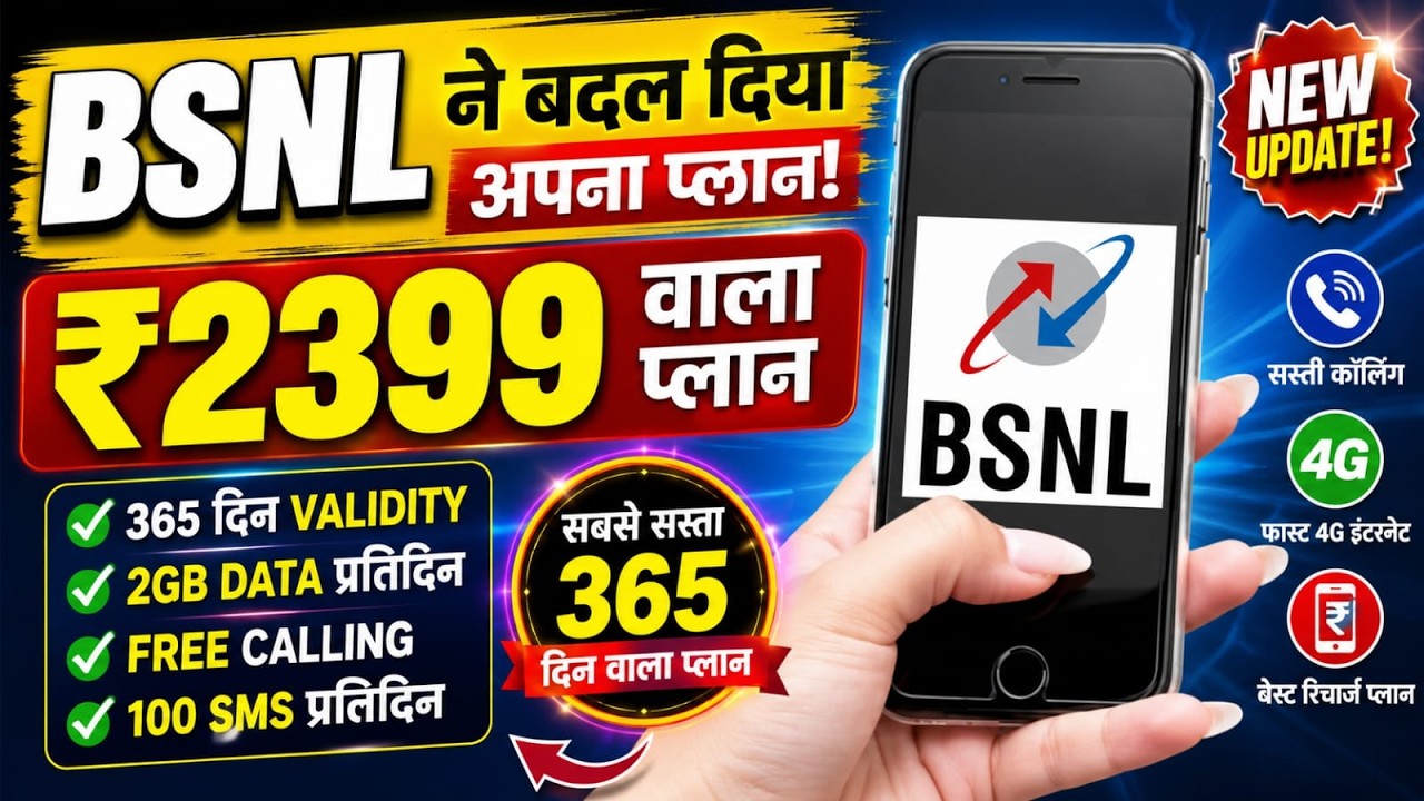 BSNL FREEDOM OFFER 2026 || BSNL IS OFFERING 412 DAYS OF VALIDITY FOR ₹2300