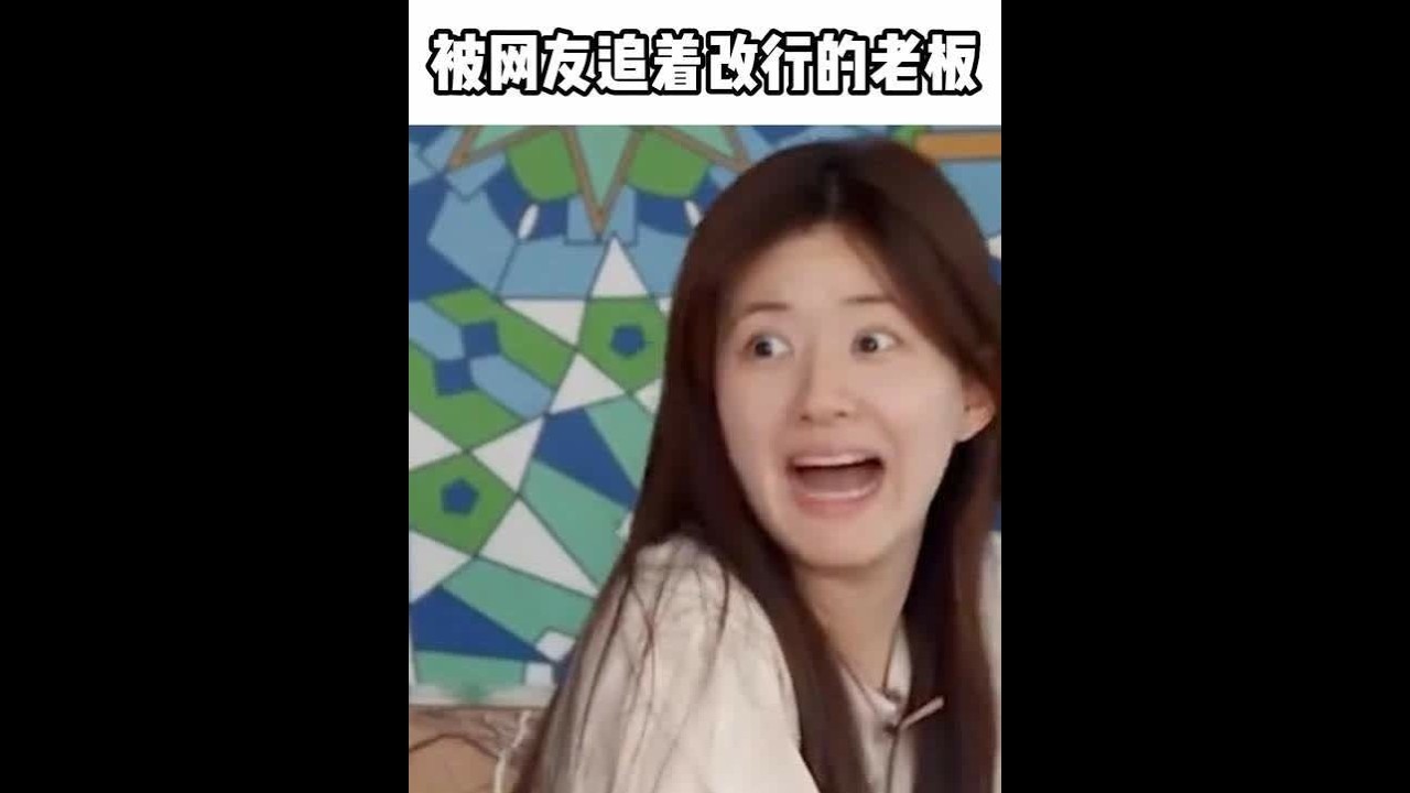 被网友追着改行的老板 #万万没想到  #含泪转行 #魔鬼网友 #绿箭