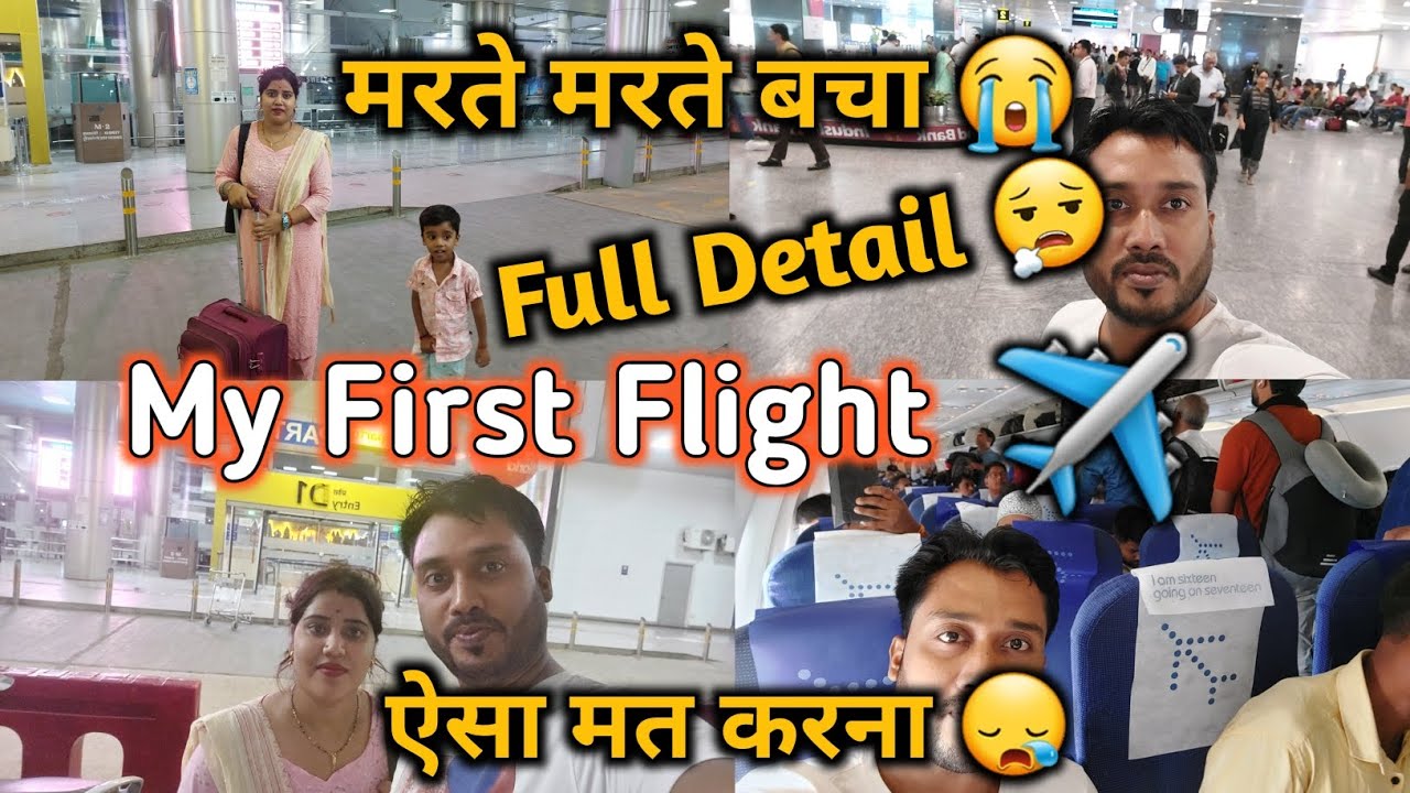 My first flight ✈️  || Varanasi to Bangalore by flight || Boarding Pass || Check in