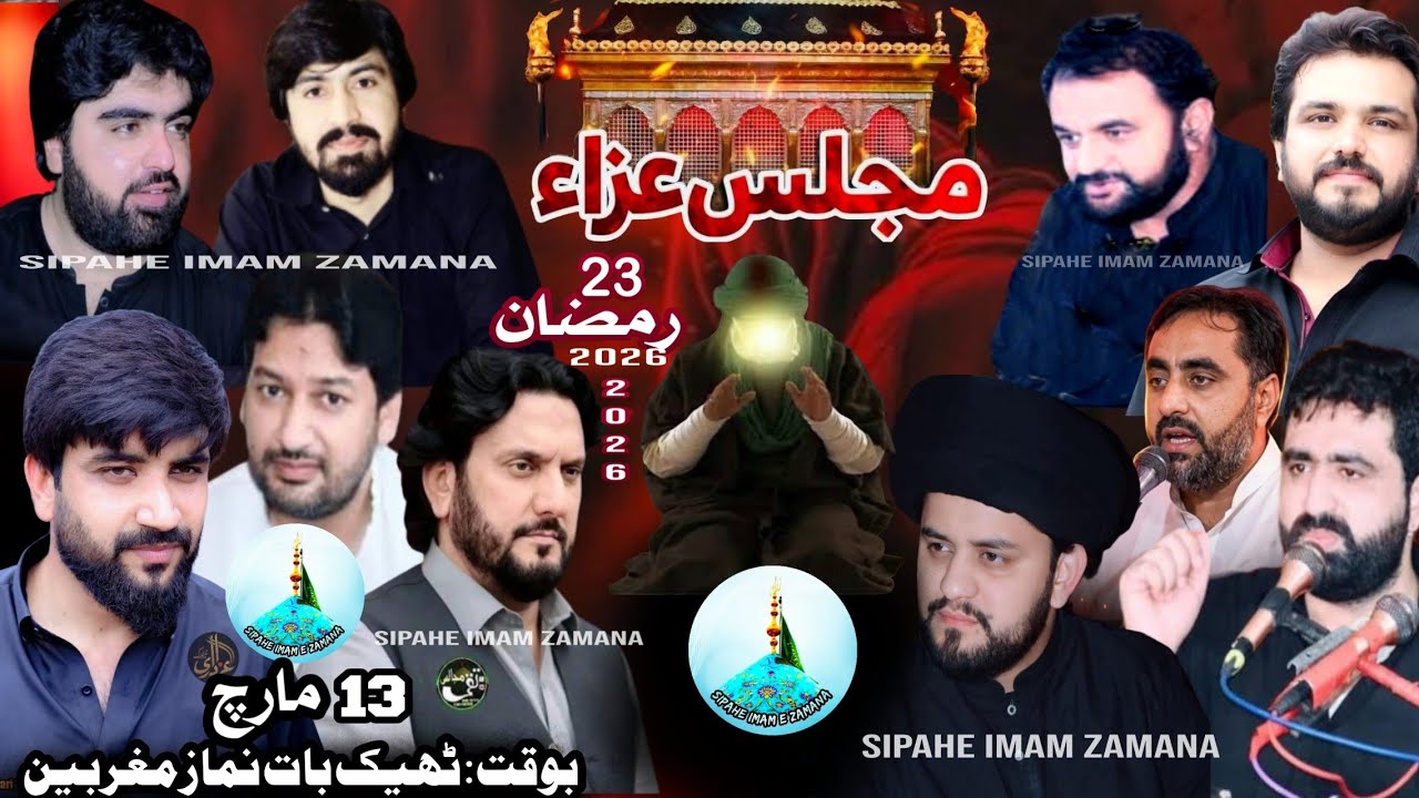 🔴Live Majlis e Aza 23 Ramzan 2026 | Shahdat Mola Ali a.s | Idara Minhajul Hussain Lahore