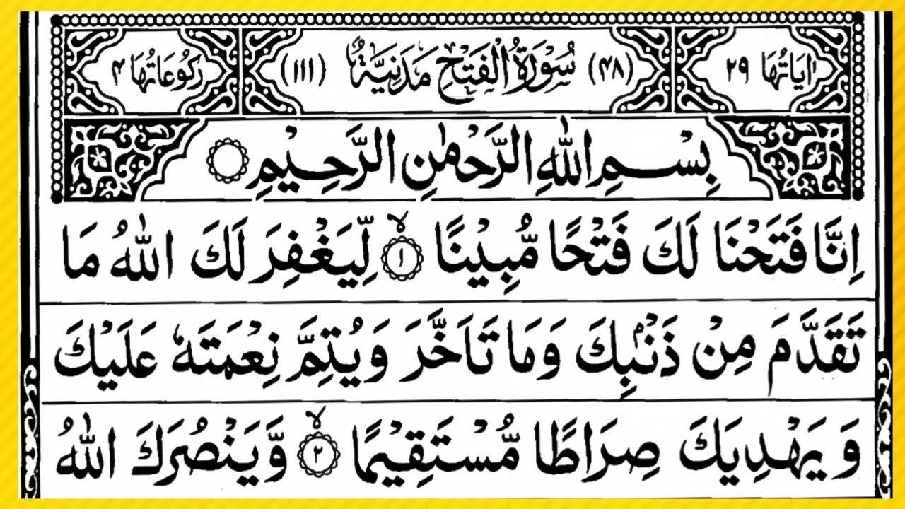 Surah Al-Fath | “Inna Fatahna Laka Fathan Mubeena” | Beautiful Quran Recitation 🕌✨#SurahAlFath #Inna