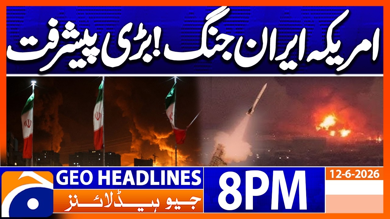US&ndash;IRAN WAR - MAJOR BREAKTHROUGH | 8PM Headlines Geo News (12th June 2026)